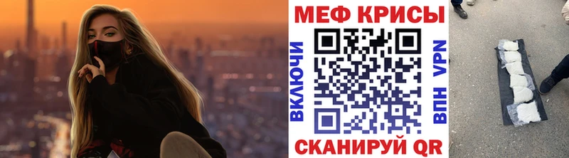 МЯУ-МЯУ кристаллы Ардон