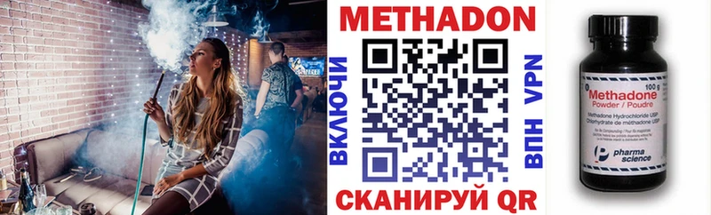 МЕТАДОН кристалл  Ардон 